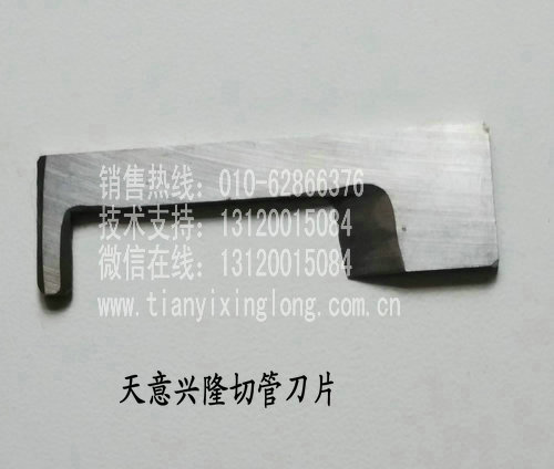 天意兴隆QZD-2150A/B自动装订机切管刀片